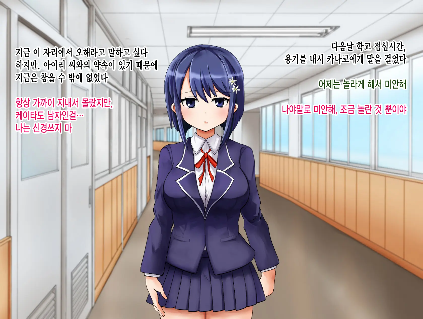 Ryouomoi No Osananajimi Ga Boku No Shiranai Aida Ni, Charai Ossan Ni Gouin Ni Semararete Haramasareru Hanashi | 서로 좋아하는 사이였던 소꿉친구가 내가 모르는 사이에, 날라리 아저씨한테 강요당해서 임신하는 이야기